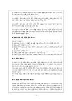 [가족복지론] 비행청소년 가족-13