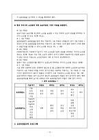 [가족복지론] 비행청소년 가족-14