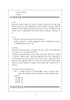 [가족복지론] 비행청소년 가족-19