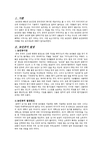 [중국학] 농민공-2