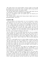 [중국학] 농민공-3