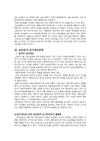 [중국학] 농민공-4