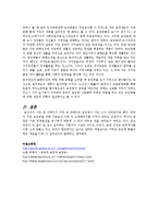 [중국학] 농민공-6