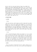 [매스미디어] 방송통신융합시대의 IPTV에 관한 수용자 효과연구-7