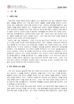 [사생활침해] 초상권과 알권리-3