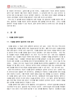 [사생활침해] 초상권과 알권리-4