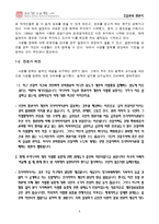 [사생활침해] 초상권과 알권리-5