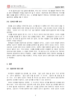 [사생활침해] 초상권과 알권리-9