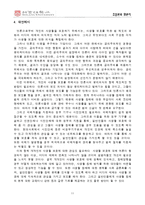 [사생활침해] 초상권과 알권리-11