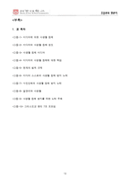 [사생활침해] 초상권과 알권리-13