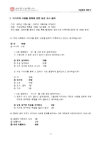 [사생활침해] 초상권과 알권리-14