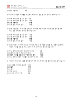 [사생활침해] 초상권과 알권리-15