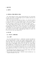 성매매업소거리 답사-3