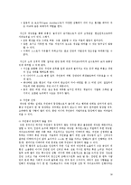 싸이코 드라마 레포트-18
