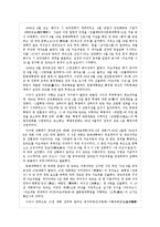 [중국학] 문화대혁명 시기의 홍위병-4