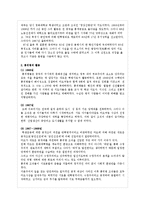 [중국학] 문화대혁명 시기의 홍위병-6