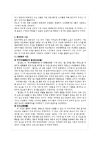 [중국학] 문화대혁명 시기의 홍위병-7