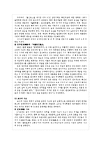 [중국학] 문화대혁명 시기의 홍위병-8