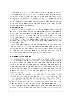 [중국학] 문화대혁명 시기의 홍위병-9