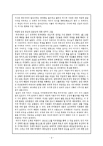 [한국현대사] 박정희 개발독재의 허와 실에 대한 토론 내용을 중심으로-2