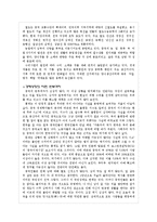 중국의 빈부격차-3