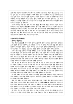 중국의 빈부격차-4