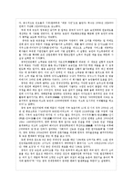 중국의 빈부격차-5