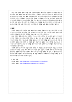 중국의 빈부격차-6