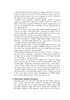 [현대사회와 스포츠] 미국 사회체육운동 전개 현황(정부 정책)-9