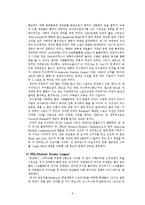 [현대사회와 스포츠] 미국 사회체육운동 전개 현황(정부 정책)-11