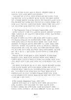 [관료제] 한국관료의 부패와 통제가능성-4
