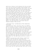 [관료제] 한국관료의 부패와 통제가능성-5