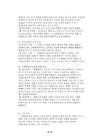[관료제] 한국관료의 부패와 통제가능성-8