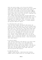[관료제] 한국관료의 부패와 통제가능성-12