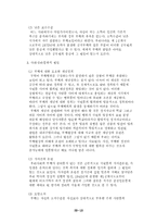 [관료제] 한국관료의 부패와 통제가능성-15