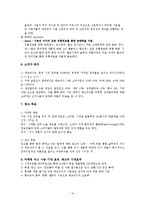 [광고와 홍보] 페브리즈의 시장 확대를 위한 마케팅 전략-10