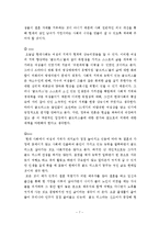 [사회심리학] 골드미스의 양적, 질적 사례-7