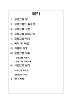 [정신보건] 아동우울증 프로그램-2