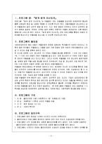 [정신보건] 아동우울증 프로그램-3