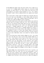 [광고론] IMC SHOW 쇼 사례분석-4