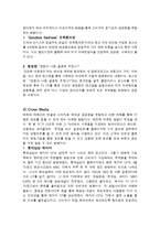 [광고론] IMC SHOW 쇼 사례분석-10
