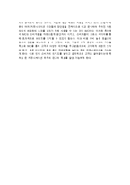 [광고론] IMC SHOW 쇼 사례분석-15