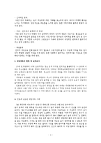 게임중독 레포트-4