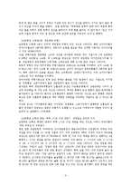 게임중독 레포트-5