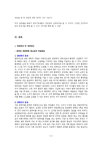 게임중독 레포트-9