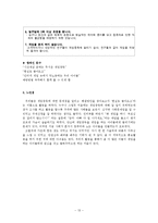 게임중독 레포트-13
