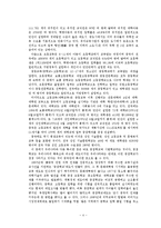 [지역학] 중국 학생의 생활과 입시-4