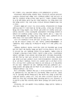 [지역학] 중국 학생의 생활과 입시-5