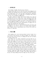 [지역학] 중국 학생의 생활과 입시-6