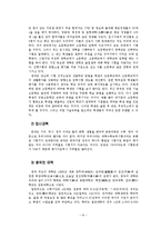 [지역학] 중국 학생의 생활과 입시-8
